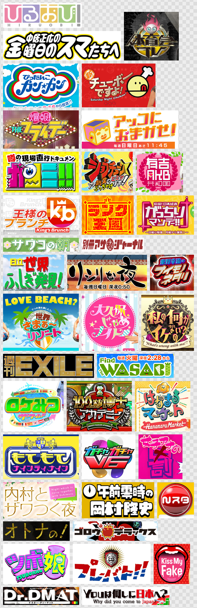 ロゴデザイン Tv番組の題字 8bit モノづくりブログ Web制作 Webサービスに関するコラム 東京都渋谷区のweb制作会社 株式会社8bit