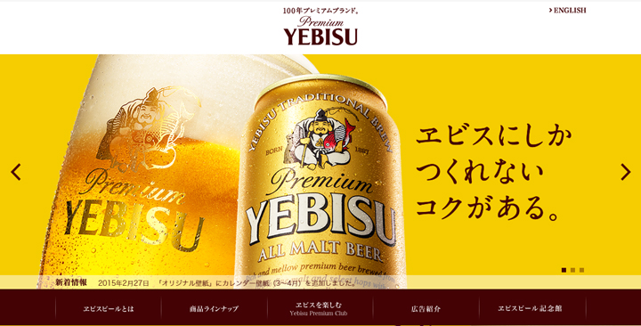 夏間近 ビールのブランドサイトを集めてみました 8bit モノづくりブログ Web制作 Webサービスに関するコラム 東京都渋谷区のweb制作会社 株式会社8bit