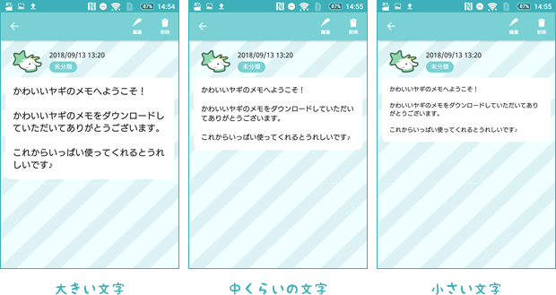 キャラクターメモアプリ かわいいヤギのメモ帳 をリリースしました 8bit モノづくりブログ Web制作 Webサービスに関するコラム 東京都渋谷区のweb制作会社 株式会社8bit