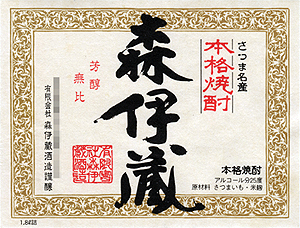 美しき焼酎ラベルの世界｜東京目黒区のWeb制作・ホームページ制作会社 