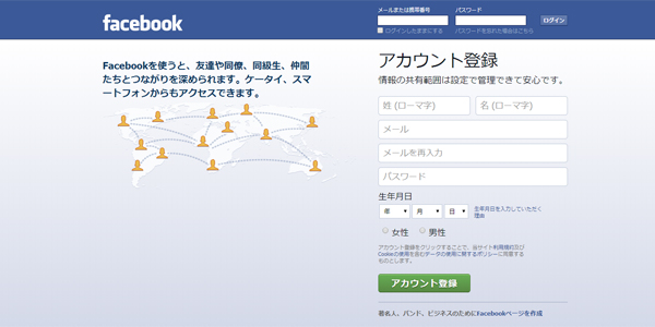 Facebook---フェイスブック---ログイン--日本語-