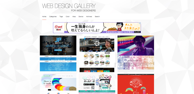 WEBデザイナーの為のWEBデザインギャラリー---WEB-DESIGN-GALLERY-for-WEB-DESIGNERS