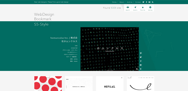 【S5-Style】Webデザインのリンク集・ポータルサイト