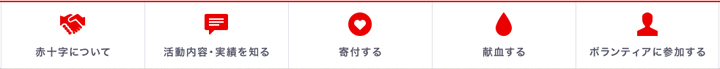 9日本赤十字社