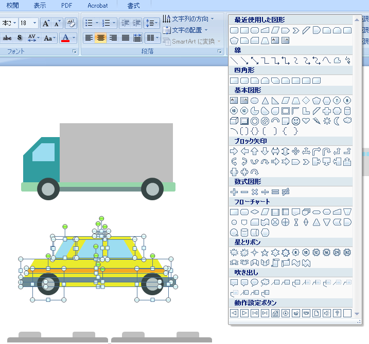 プレゼン資料作成に役立つ 図形ツールで作られたイラスト素材 東京目黒区のweb制作 ホームページ制作会社 株式会社8bit