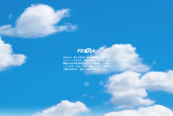 18空の画像素材---空・青空・夕焼け・雲---PRIGA