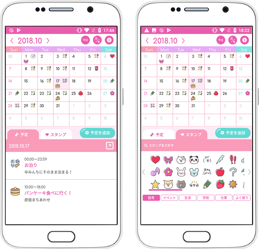 女子向けのかわいいスケジュール帳アプリ めちゃカワカレンダー をリリースしました 東京目黒区のweb制作 ホームページ制作会社 株式会社8bit