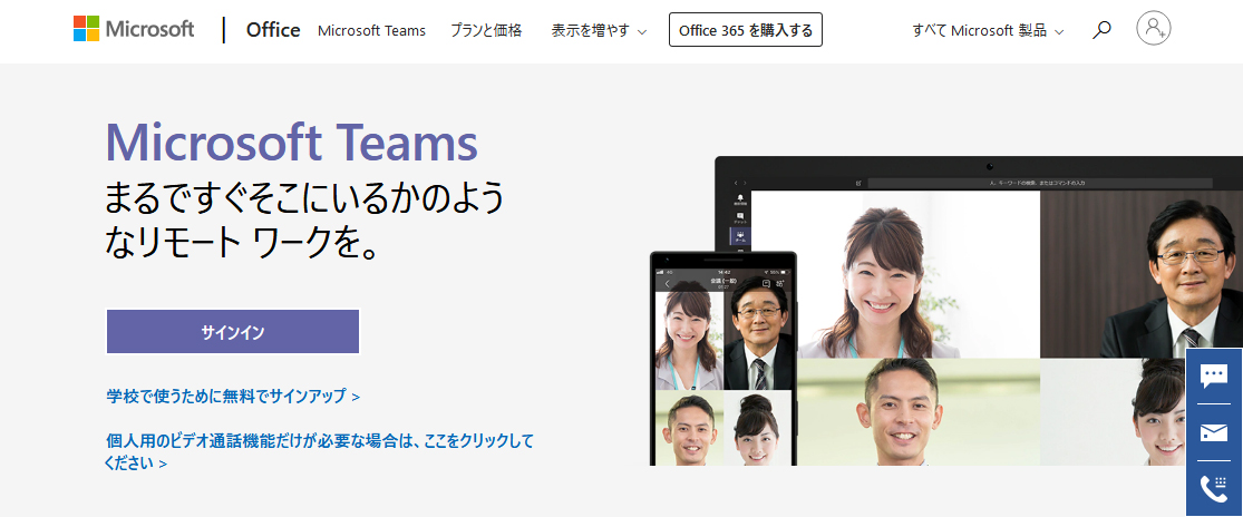 7Microsoft-Teams