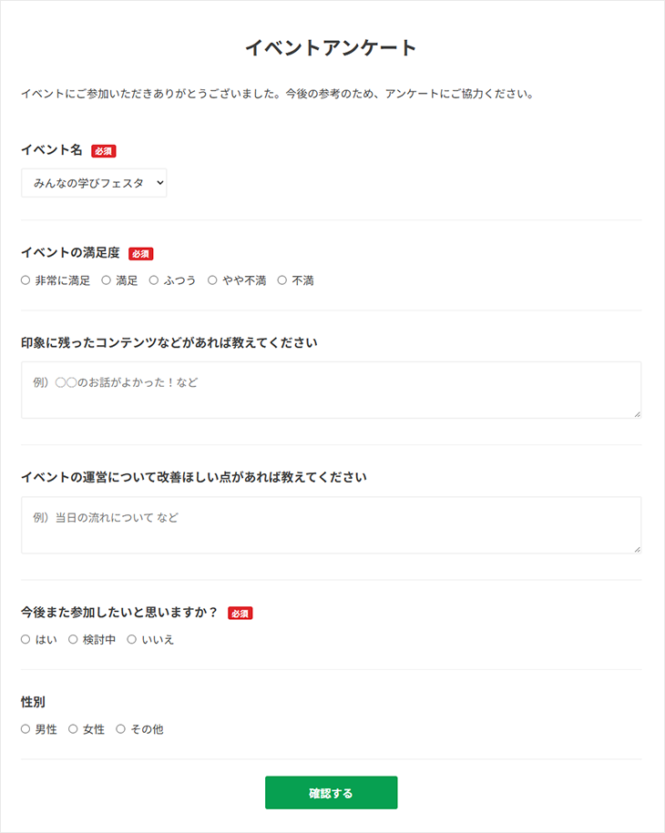 Wordpressプラグインでフォーム(イベント)