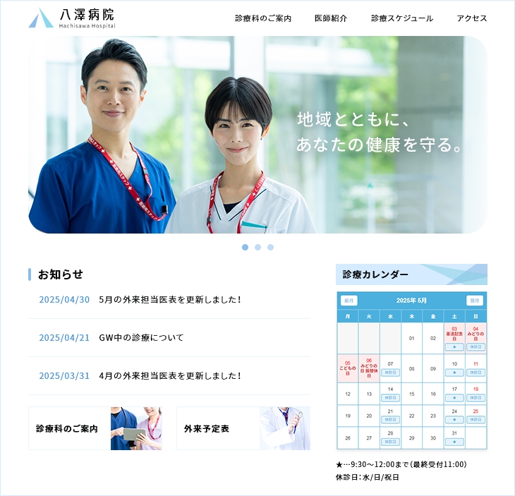 イベントカレンダー使用イメージ1