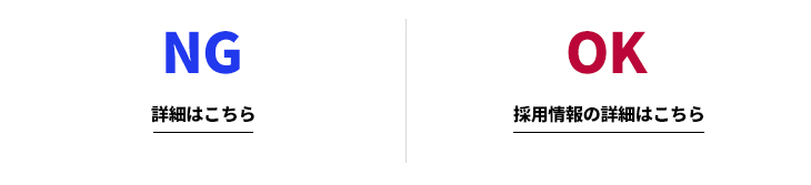 リンクテキストの明確化についての説明の図